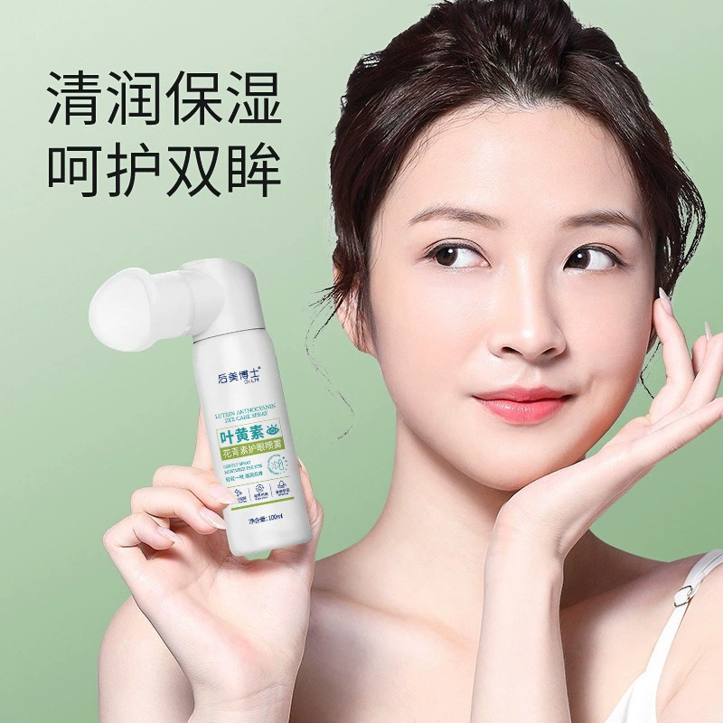 Dr. Houmei, luteína, spray para el cuidado de los ojos seco, protección ocular, hidratante, luteína hidratante, fabricante de cabello liso