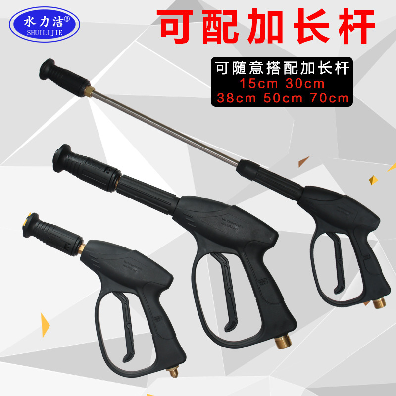 商用高压洗车机水枪头清洗机高压水枪鸭嘴扇形可更换高压水枪