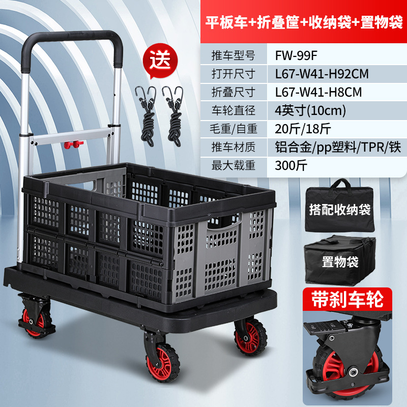 (브레이크 포함) 검정색 평판 + 수납가방 + 수납가방 + 접이식 바구니 + 로프 2개