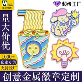 徽章;奖牌;冰箱贴