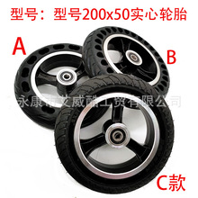 厂家开发8寸实心胎电动滑板车手推车铝轮毂轮胎匹配200x50蜂窝胎