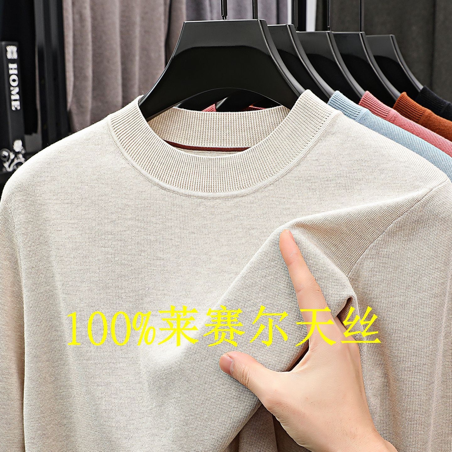 Factory Direct Supply 100% Tencel Round Neck Knitwear Men's Anti-Pilling New Style Soft Bottoming Long-Sleeved T-Shirt