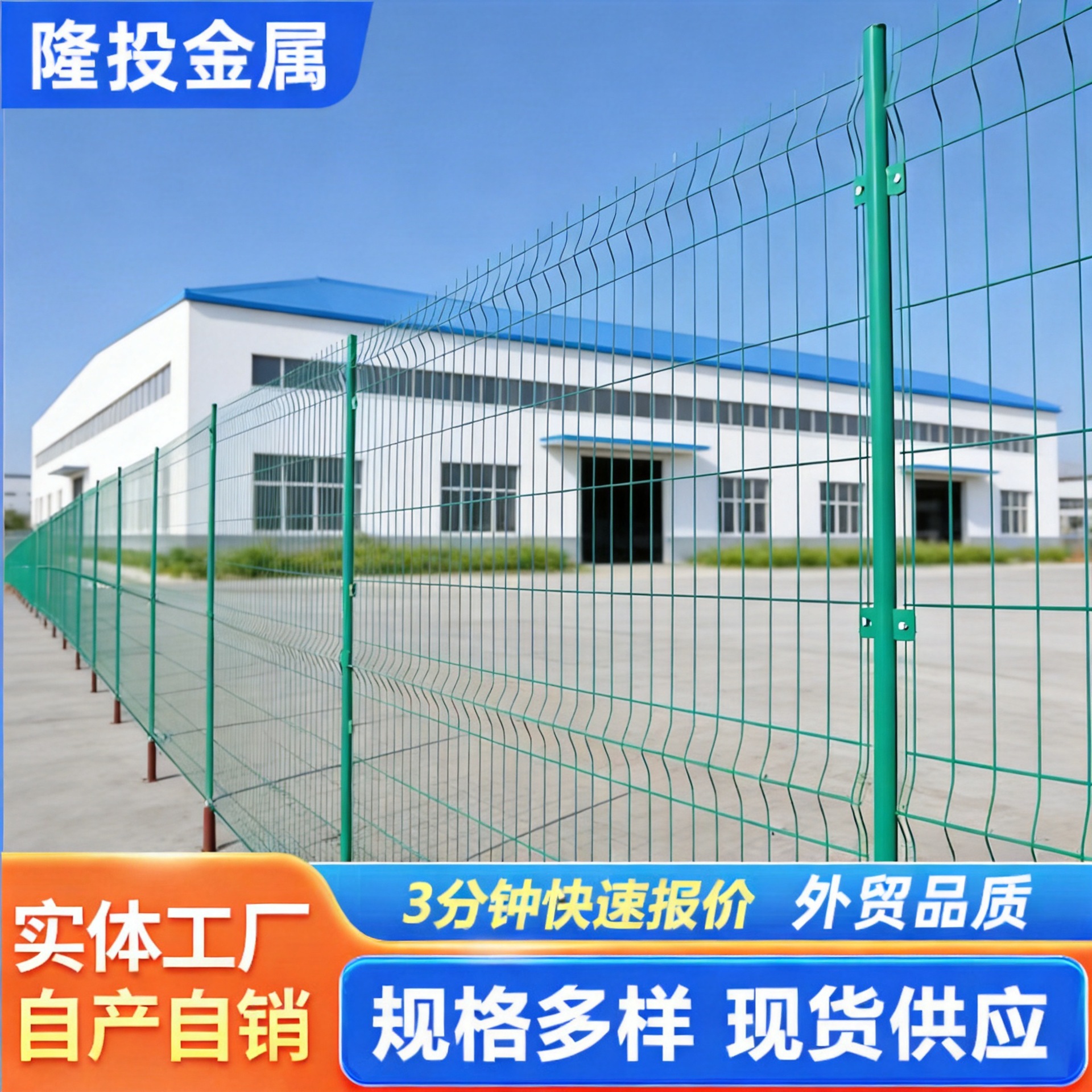 三折弯双边丝护栏网 硬塑加丝加厚款 市政园林小区隔离防护围栏