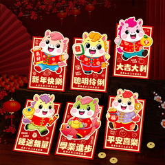2026马年新款红包创意金葱磨砂卡通生肖春节利是封过新年压岁包袋