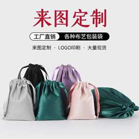 高档丽丝绒布袋首饰饰品小布袋子包包福袋防尘收纳袋拉绳束口袋