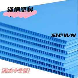 塑料箱;PP塑料片;整理隔板