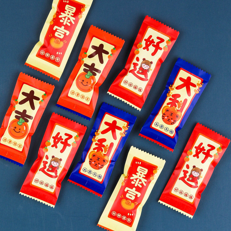 新春混搭款牛轧糖包装袋加厚镀铝奶糖包装袋糖果镀铝食品包装袋