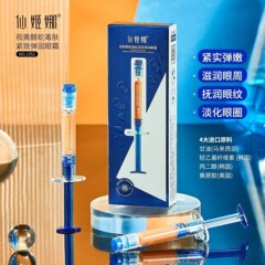 抖音快手直播仙姬娜赋颜抗皱紧致眼霜快速抚纹淡纹提拉紧致眼霜