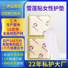 护垫;私处保养;男士私处护理