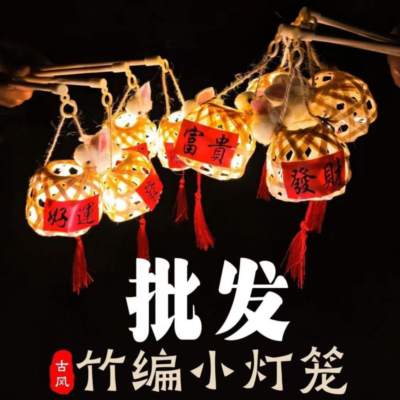 潮汕小提灯竹編DIY手作り材料包古風手提げ発光中秋端午兎復古花灯|undefined