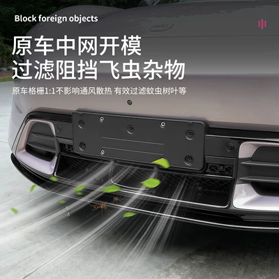 Cover Modification Supplies Accessories, Automobile anti-insect net