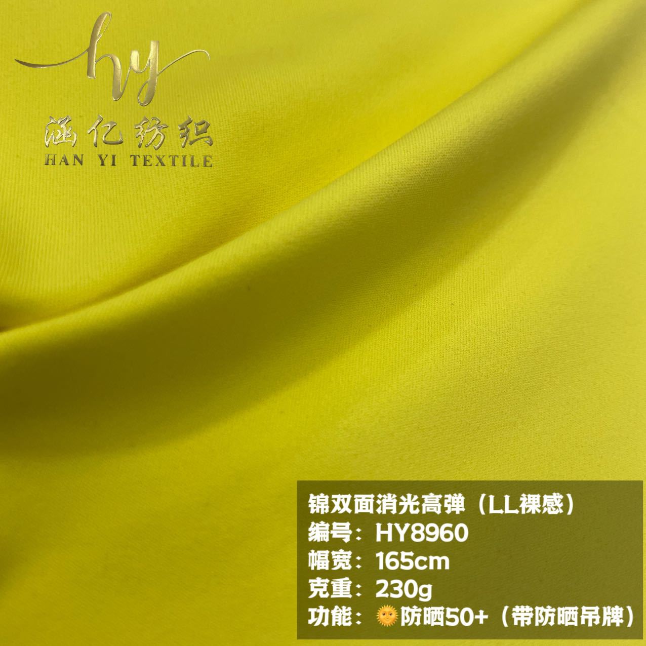 230g锦双面消光裸感高弹布亲肤柔软T恤运动服瑜伽装防晒衣面料