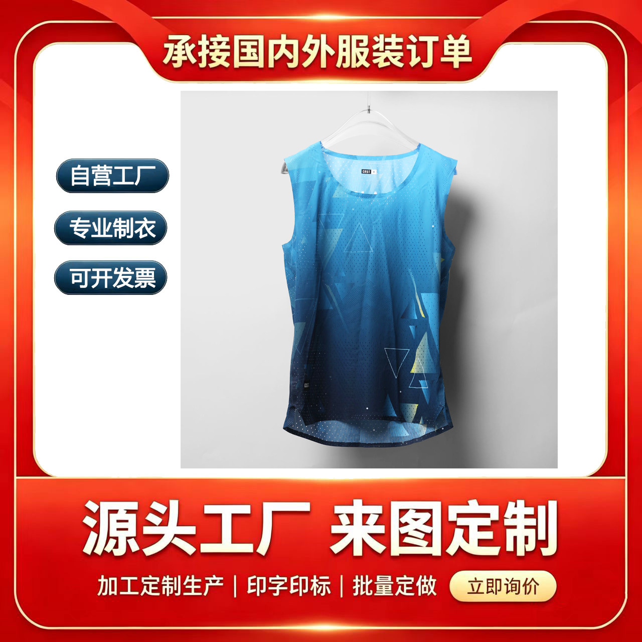 Custom-made digital printed logo pattern running vests for men and women for marathon races, lightweight and quick-drying, from a foreign trade factory