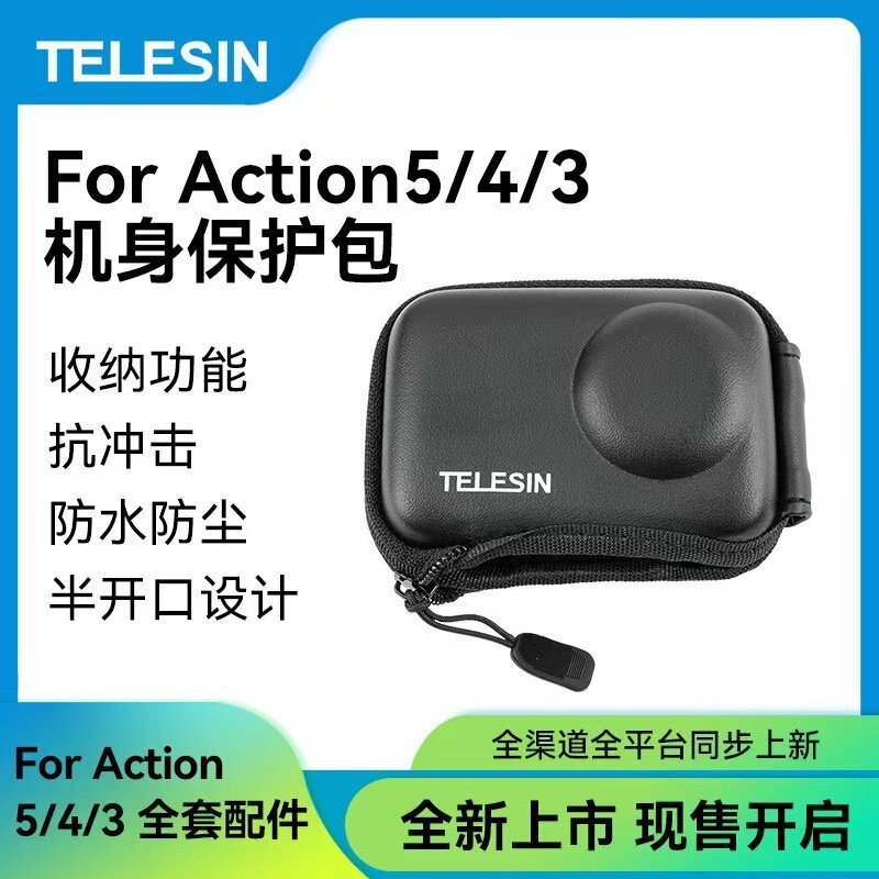 TELESIN Taixun for Dajiang Action5/4/3 Body Protection Bag Mini Storage Bag Bare Metal Bag Accessories TELESIN Taixun for Dajiang Action5/4/3 Body Protection Bag Mini Storage Bag Bare Metal Bag Accessories