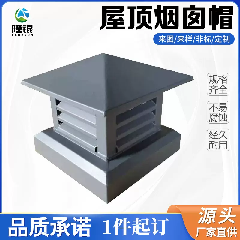 烟囱帽别墅烟道不锈钢排风帽通风散热屋顶防雨帽铝合金风帽风机
