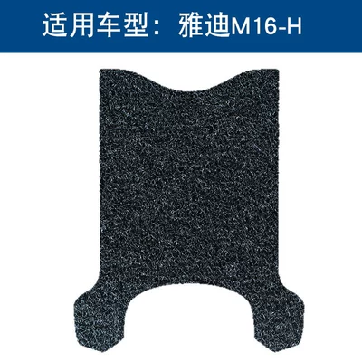 Suitable for Yadi Guaneng M16-H Silk Ring Foot Pad Yadi M16-H Electric Vehicle Pedal Waterproof Silk Ring Foot Pad (Electric vehicle foot mat) - black-solid-color-10mm