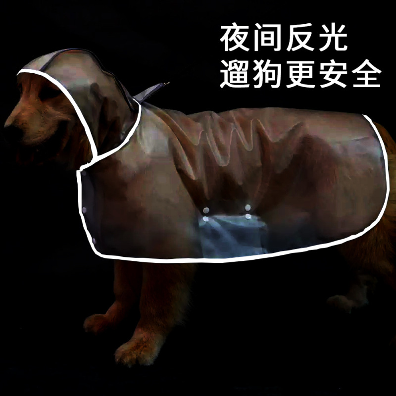 狗狗雨衣反光防水狗狗透明雨衣宠物专用雨衣小狗小大型犬宠物衣服|undefined