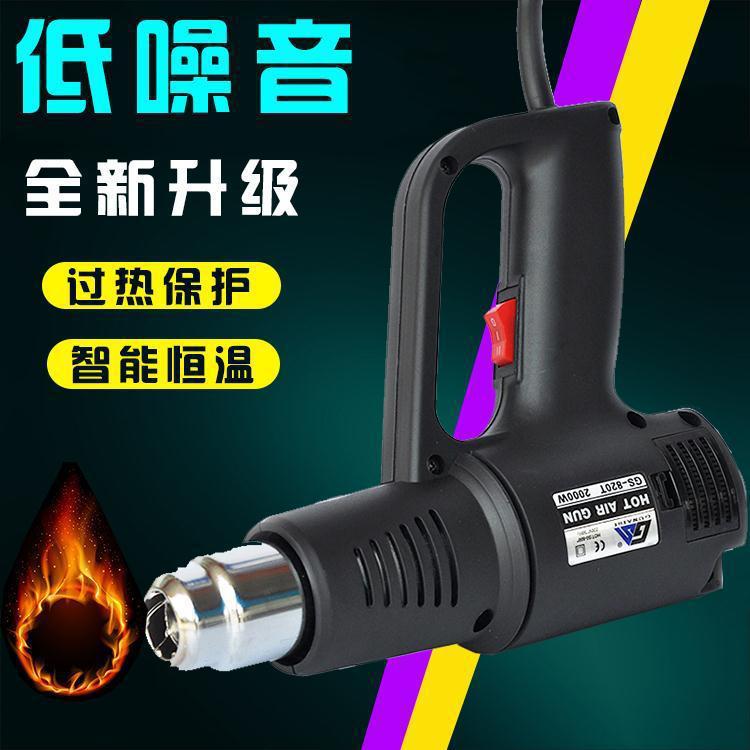 德国进口技术 GS工业无极调温热风枪塑料焊枪汽车贴膜工具烤枪