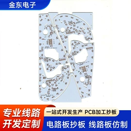 PCB电路板