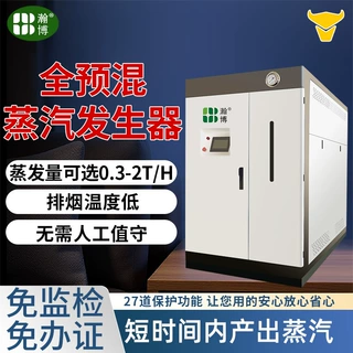 燃气蒸汽发生器食品化工蒸馏酿酒全预混商用蒸汽发生器