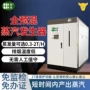 化工商用蒸汽蒸馏发生器