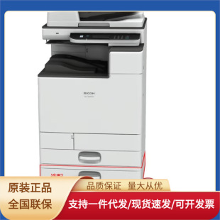 Ricoh copier MC2000 color laser printer A3A4 wireless network