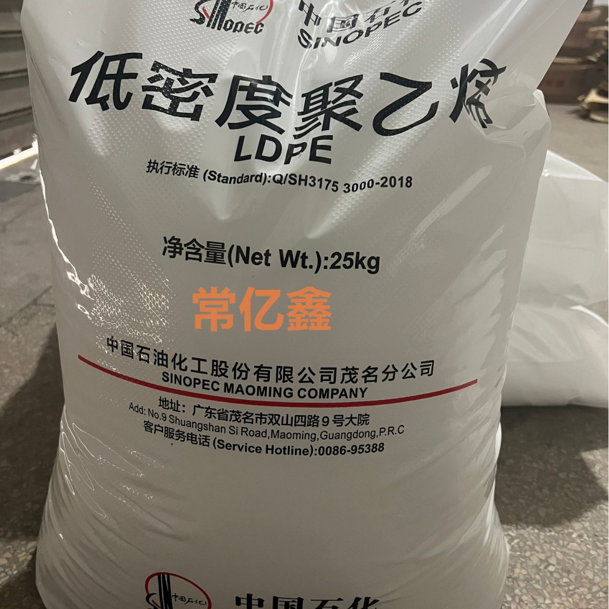 825-000 高流动LDPE茂名石化825-000 耐疲劳弯曲pe食品盒盖包装聚