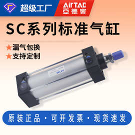 亚德客气缸大全SC32/40/50/63/80/100不带磁大推力气动标准气缸