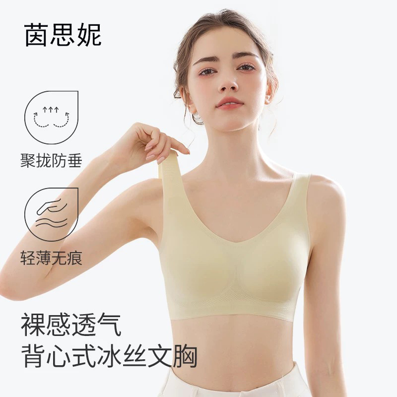 @Aita Seamless Underwear Women's Vest-Style Small Chest Gathering Wireless Bra 2026 New Summer Thin Style
