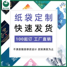手提袋定制印logo广告印刷宣传送礼纸质档案袋子定做一次性礼品袋