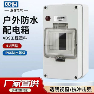 Outdoor Australian standard IP66 waterproof distribution box 56CB4N 4-loop charging pile protection box circuit breaker switch box