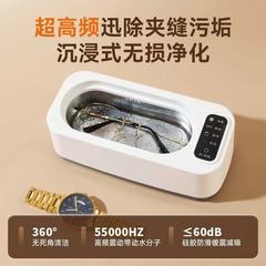跨境智能超声波清洗机洗眼镜家用隐形牙套首饰一体式清洁器