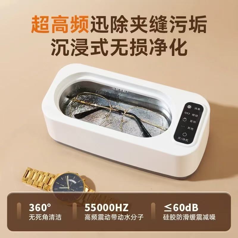 跨境智能超声波清洗机洗眼镜家用隐形牙套首饰一体式清洁器|undefined