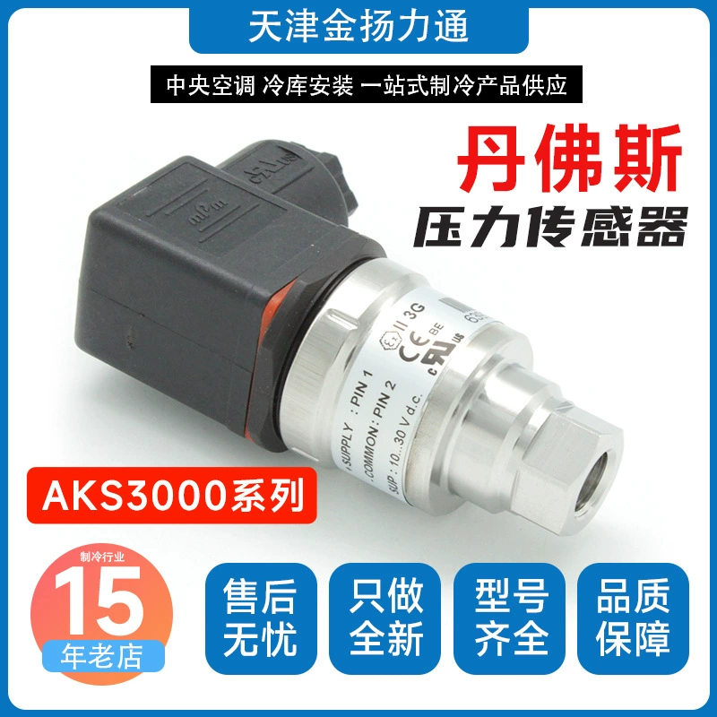 Датчик давления Danfoss AKS3000 060G3958 060G1052 060G1081 Датчик давления