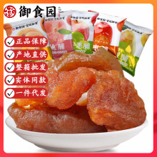 御食园果脯500g北京特产桃脯梨脯杏脯苹果京式传统蜜饯礼盒零食品