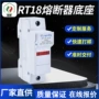 源头系列定制rt18-63x底座