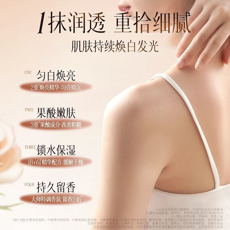 维特丝身体乳滋润不粘腻补水保湿秋冬防粗糙持久留香润肤乳身体乳|undefined