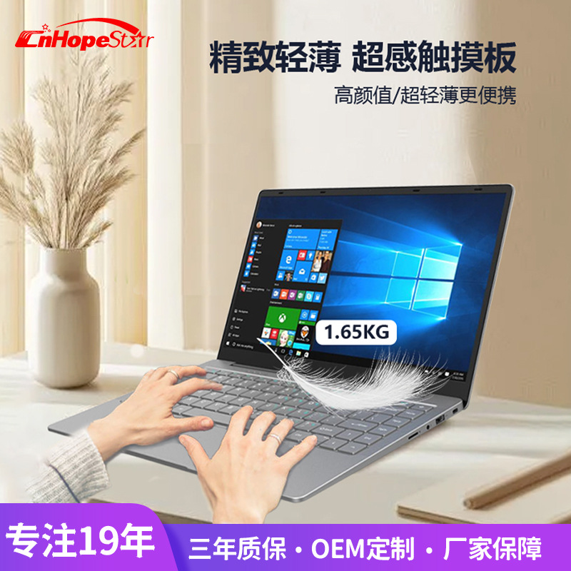 15.6 inch ultra-thin laptop business office portable game fingerprint fashion portable education eye protection