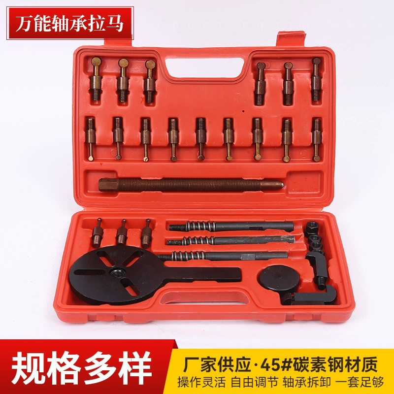 Поставка универсального съемника подшипников 18 в 1 Съемник съемника подшипников для уборки отверстий Съемник костюм