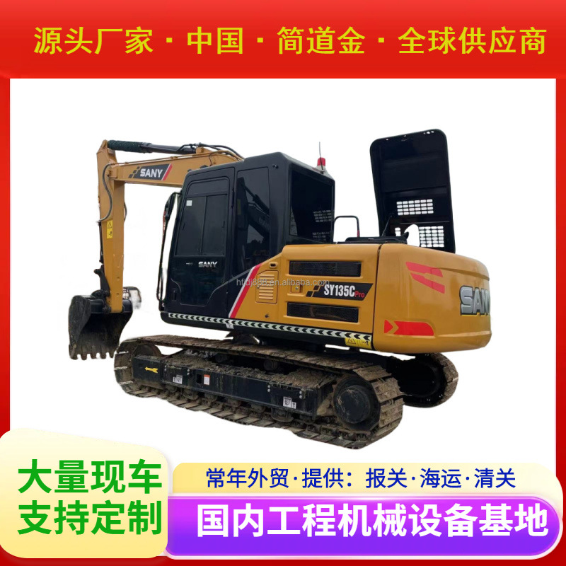 二手挖掘机SANY135C二手挖掘机出售旧挖掘机