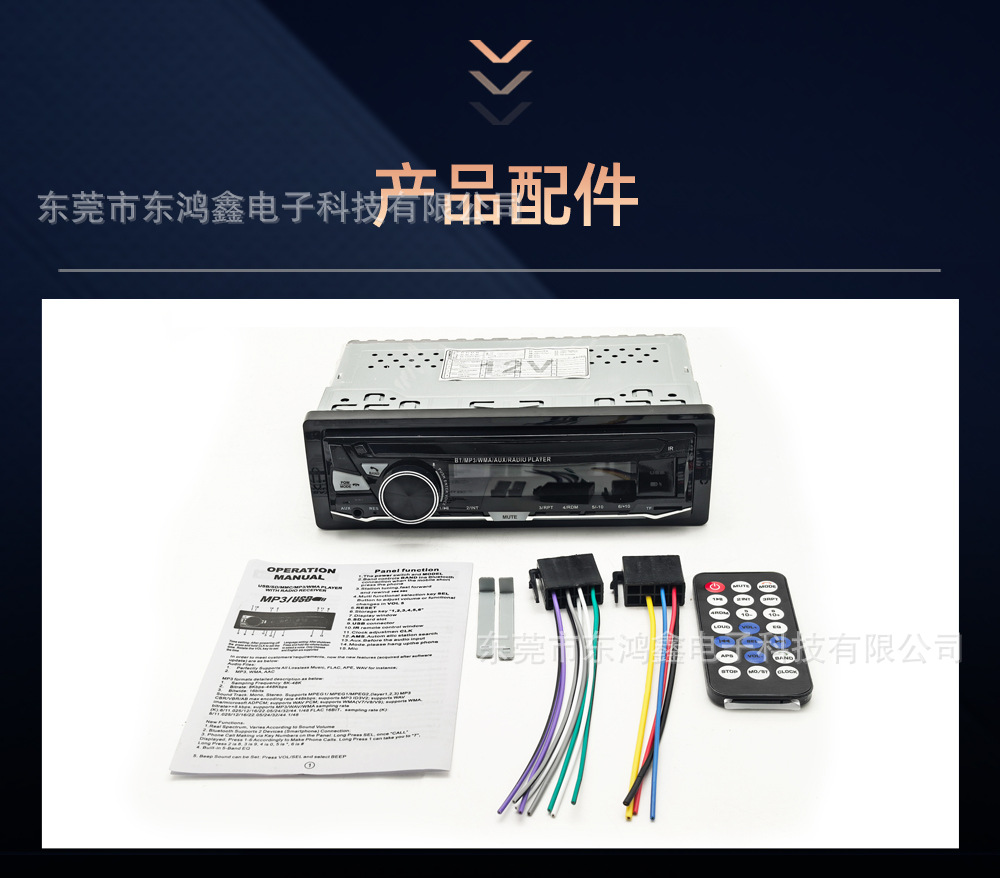 Car Radio Universal Car Mp3 Bluetooth Player Cross-Border Exclusive Radio Receiver USB Drive 833