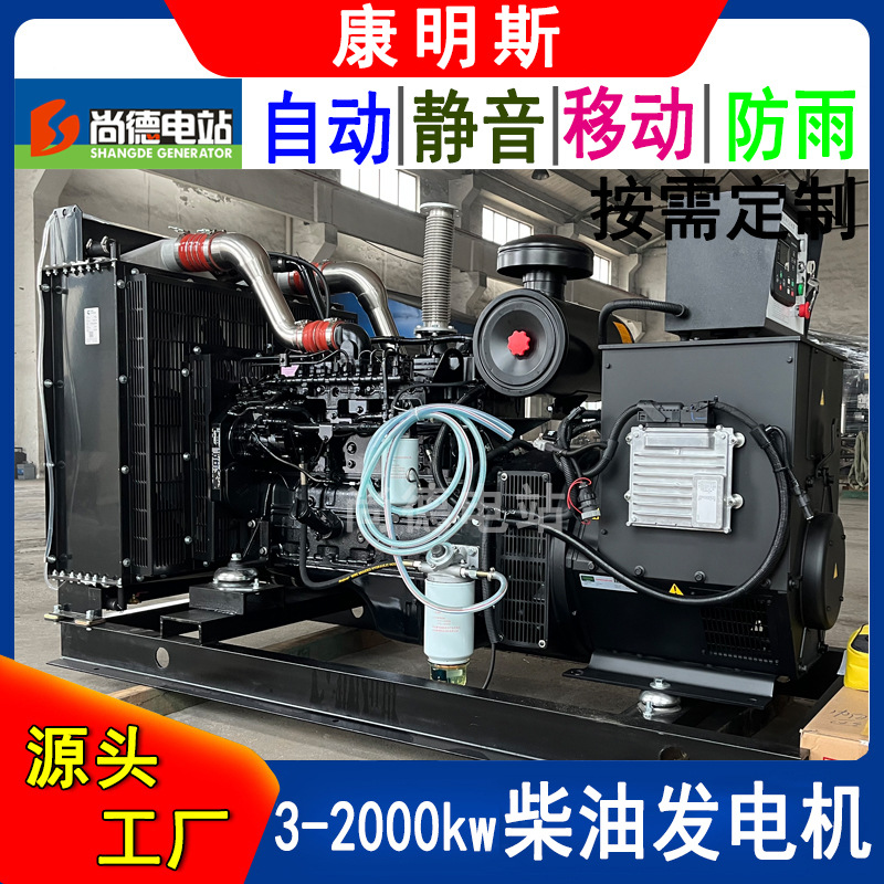80kw柴油发电机 康明斯QSB3.9-G3国三排放 秦皇岛/唐山发电机