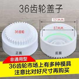 净水器盖子 10寸滤瓶滤芯盖子 36齿轮原装配套直饮纯水机通用配件