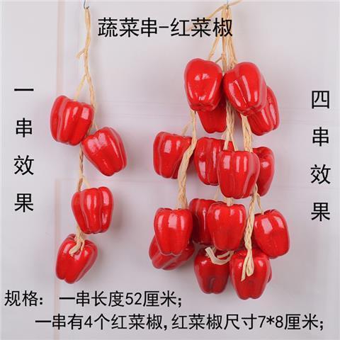 农家乐土豆道具饭店蔬菜辣椒假花生庭院玉米大蒜模型挂串装饰|undefined