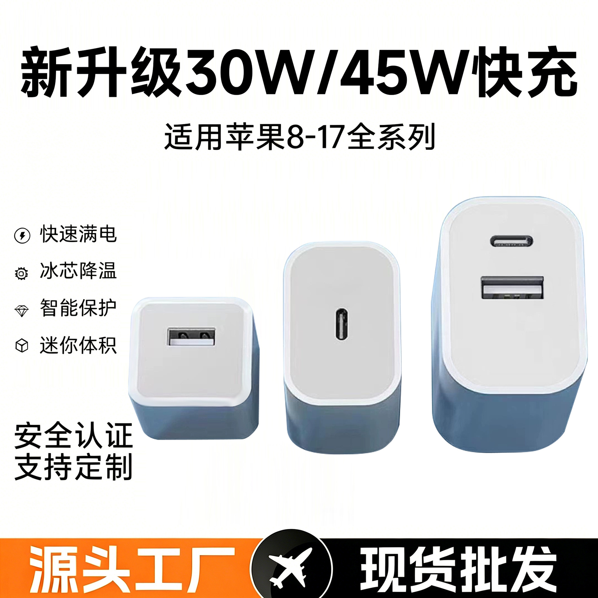 30W快充头适用苹果充电器iPhone14/15/16/17/13/12手机充电头套装