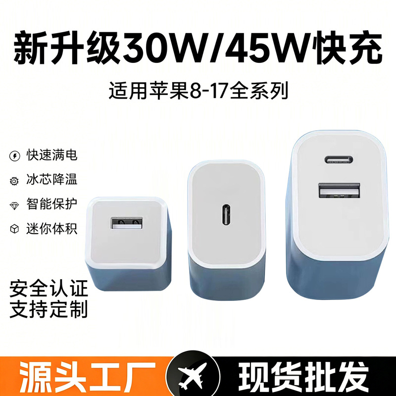 30W Fast Charging Head Suitable for Apple Chargers Iphone14/15/16/17/13/12 Mobile Phone Charging Head Set