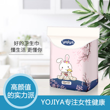 优佳雅日用夜用护垫卫生巾姨妈巾源头工厂直供批发一件代发