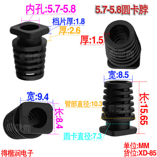 Round Neck 7.5*2.6 Inner Hole Diameter 5.7-5.8 Gear Panel 8.4*9.4 Power Protection Line Gear Sr Shrimp Tail