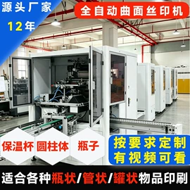 丝印机;移印机;工业烤箱