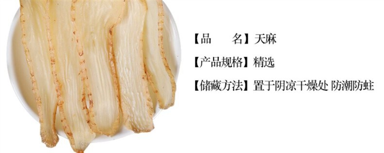 Wild Tianma Gastrodia Powder 500g Fine Ground Tian Ma Herbal Powder overview